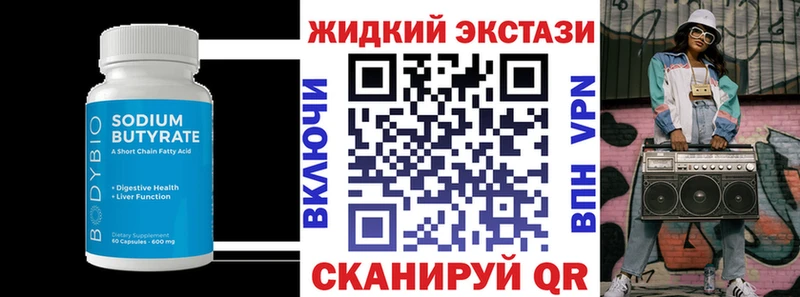 Бутират буратино  Елизаветинская 