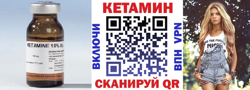 купить наркотики цена  hydra сайт  Кетамин ketamine  Елизаветинская 